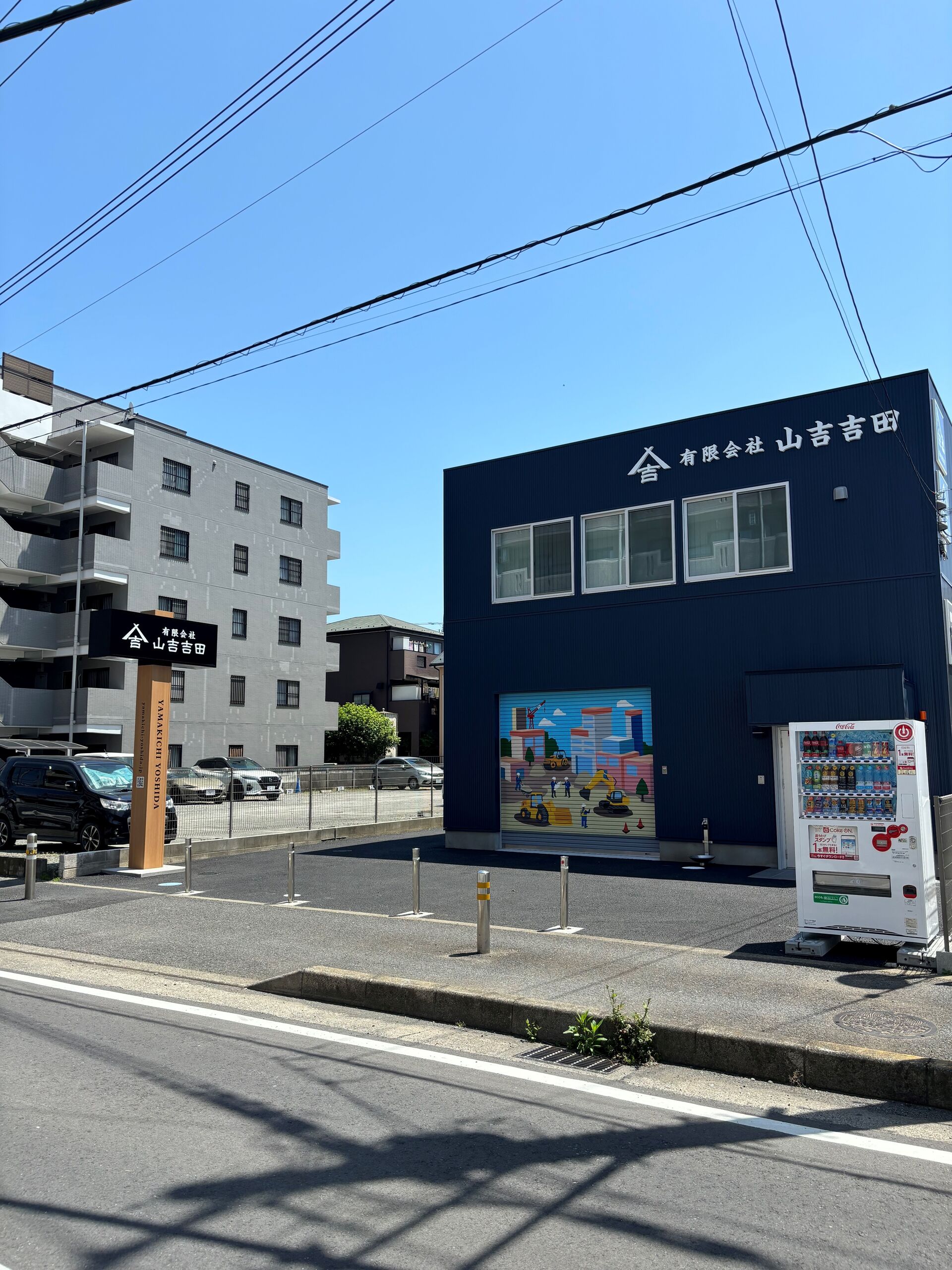 平塚にある施工管理の会社です